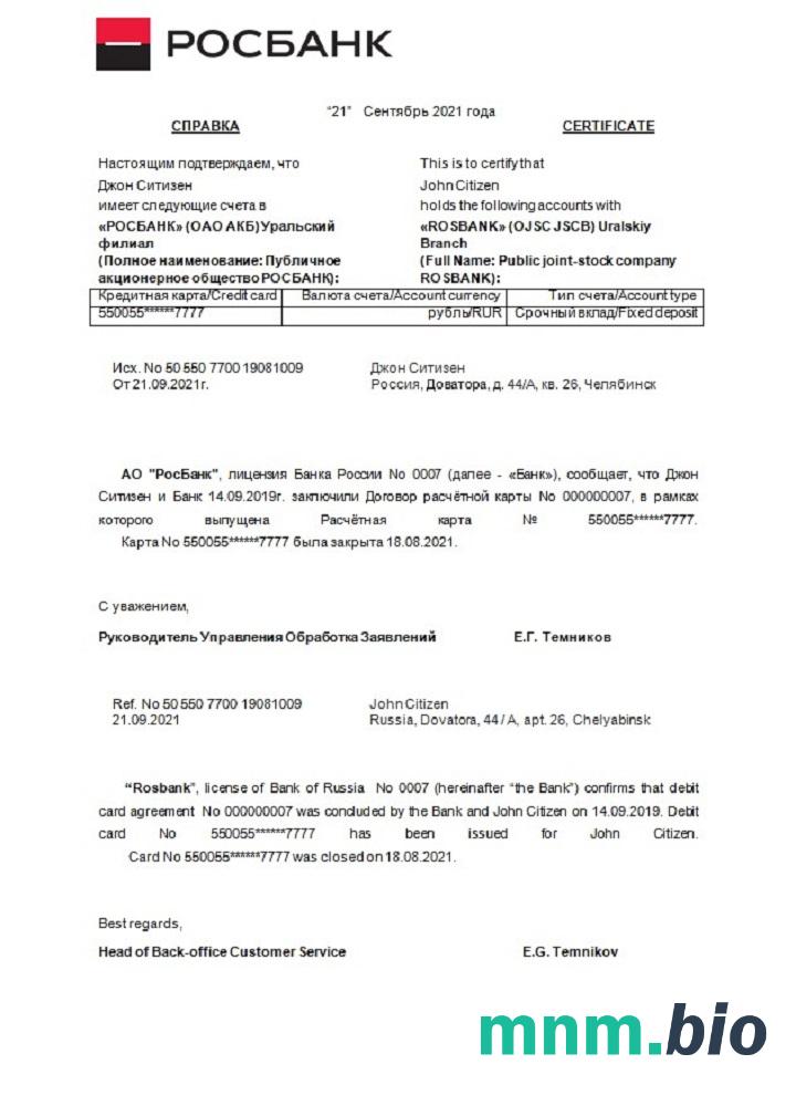 Przykład zamknięcia Rosji Rosbank w formatach Word i PDF